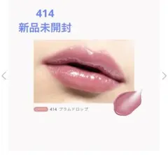 OPERA グロウリップティント 414 プラムドロップ　新品未開封のサムネイル