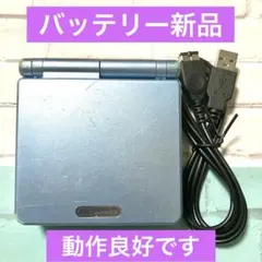ゲームボーイアドバンスSP 本体 パールブルー 動作品 USB充電ケーブル付き