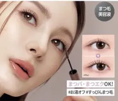 mude. Lifting Serum マスカラのサムネイル