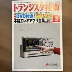 2026年最新】cd-rom版 トランジスタ技術の人気アイテム - メルカリ