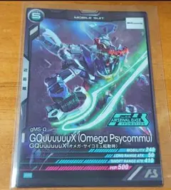 ガンダム アーセナルベース 大会 プロモ ジークアクス オメガサイコミュ