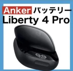 Anker soundcore Liberty4 Proブラック【充電ケース】② - メルカリ