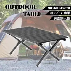 新品】DOD(ディーオーディー)カルカルカゾクテーブル TB6-076-BK