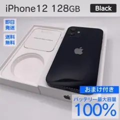 新品未使用】iPhone12 Appleエクスプレス交換品 128GBブラック - メルカリ