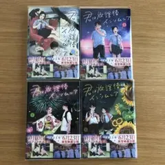 ★君は放課後インソムニア　１巻〜１４巻　初版・帯付き・ポストカード付き。 君は放課後インソムニア コミック 全14巻セット | オジロマコト