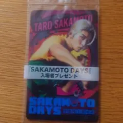 SAKAMOTO DAYS 入場者プレゼント　未開封