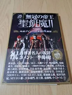 2025年最新】聖飢魔Ⅱの人気アイテム - メルカリ