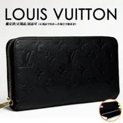 極美品 ルイヴィトン モノグラム アンプラント ジッピーウォレット M60571
