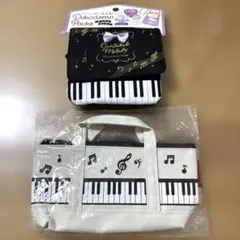 【匿名配送】 ピアノライン ペンケース & どこでもポッケ ピアノ2点セット