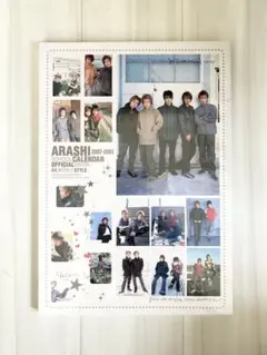 【新品未使用】ARASHI 2002-2003 SCHOOL CALENDAR