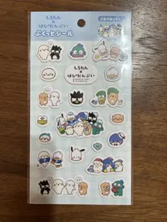 しろたん×はぴだんぶい　ぷくっとシール　サンリオ　シール　ステッカー