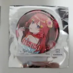 五等分の花嫁　中野五月　ノーマル 缶バッジ　梅雨のうたたね　アトレ秋葉原