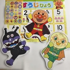 アンパンマン 知育セット ｜ ダイカットパズル・数字表・ご褒美シール 3点セット