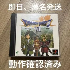PS ドラゴンクエスト7/DRAGON QUEST VII