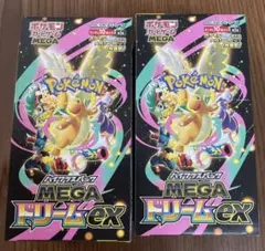 【封入率一致】MEGAドリームex2BOX（20パック）