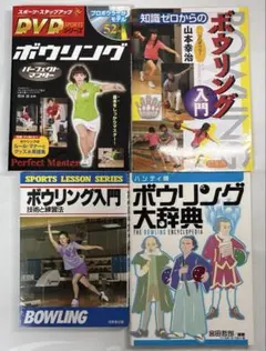 【月末限定値引き中！】めざせ高回転！ボウリングボールリリース練習器\"円型\" めざせ高回転！ボウリングボールリリース練習器ボードタイプ