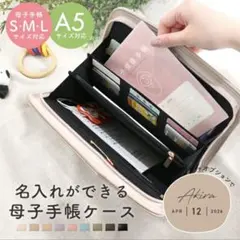 母子手帳ケース マルチケース　通院ケース ミルクティーベージュ　ルチアーナ