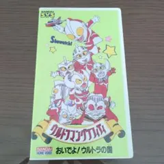 ウルトラマングラフィティ　VHS