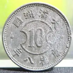 プ*須様 古銭　中国銭　大満州国銭などまとめ　438グラム プ*須様 古銭 中国銭 大満州国銭などまとめ 438グラム - メルカリ