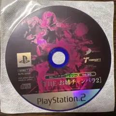 2026年最新】お姉チャンバラ2 THE PS2の人気アイテム - メルカリ