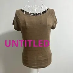 UNTITLED ブラウン 半袖ニット コットン100 M