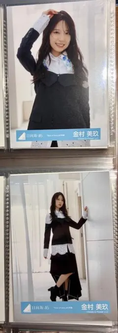日向坂46 金村美玖 kindoflove MV チュウ座りヒキ セミコン - メルカリ