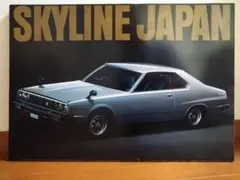 スカイラインジャパン　ポスターパネルのサムネイル