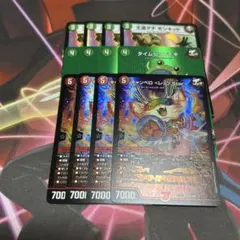 王道ダチモンキッド　キャンベロ<レッゾ.Star> タイムピョンチキ　各4枚