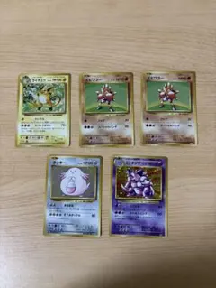 ポケモンカード 復刻版20th anniversary 5枚まとめ売り