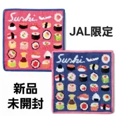 新品 機内販売限定 フェイラー SUSHI JALオリジナル ハンカチセットのサムネイル