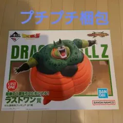１番くじ　ドラゴンボールZ 　ラストワン賞 セル