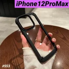iphone12ProMax ブラック 黒 シリコンフレーム 耐衝撃 ハード