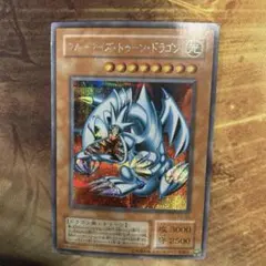 高騰中 再注目 2000年 初版 PS ブルーアイズトゥーンドラゴン シク