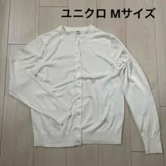【UNIQLOユニクロ】UVカット クルーネックカーディガン　ホワイト　Mサイズ