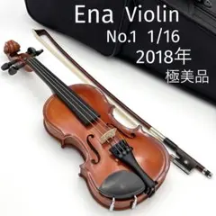 Ena Violin 1/10 No.1 バイオリン 2018年 恵那 ケース付 - メルカリ