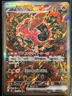 2026年最新】オドリドリex SARの人気アイテム - メルカリ