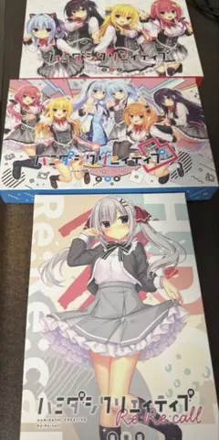 ハミダシクリエイティブ 凸 Re:Re:call PCゲームソフト 3本セット