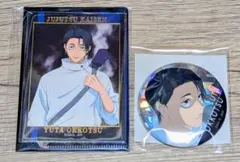 乙骨憂太の缶バッジとカード＆カードケースセット