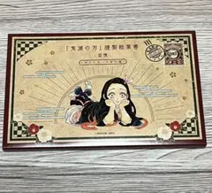 【鬼滅の刃】特典　謹製絵葉書　追憶　ポストカード