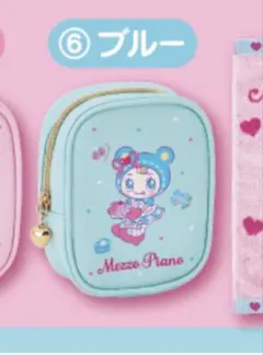 【匿名配送】メゾピアノ当たりくじ　ポーチブルー（1個）