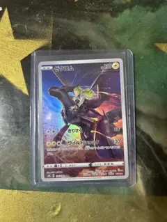 ゼクロム CHR S8b VMAXクライマックス 195/184