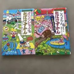 2026年最新】おばけずかん セットの人気アイテム - メルカリ