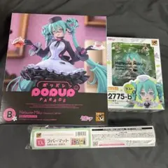 グッスマくじ 初音ミク 2025 Autumn ラストワン賞　B賞 D賞