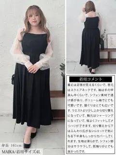 ゴールドジャパン 大きいサイズ シアースリーブドッキング ワンピース 3L
