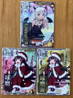 伝*ド様 艦これ 球磨 改クリスマス アーケードカード中破ホロ 2025年最新】艦これ 球磨 クリスマスの人気アイテム - メルカリ