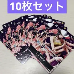 最強ジャンプ　ONE PIECE カードゲーム　ニコロビン　ワンピース