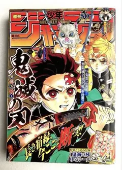 週刊少年ジャンプ 2020年14号 鬼滅の刃 シール付録 - メルカリ