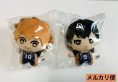 ＊ハイキュー!!×サンリオちみっともぬい日向＆影山セット