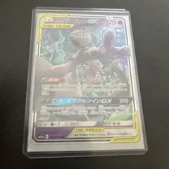 ミュウツー&ミュウGX RR サン&ムーン ハイクラスパック タッグオールスタ…