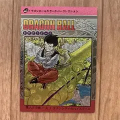 当時物】ドラゴンボール ビジュアルアドベンチャー No.4 - メルカリ